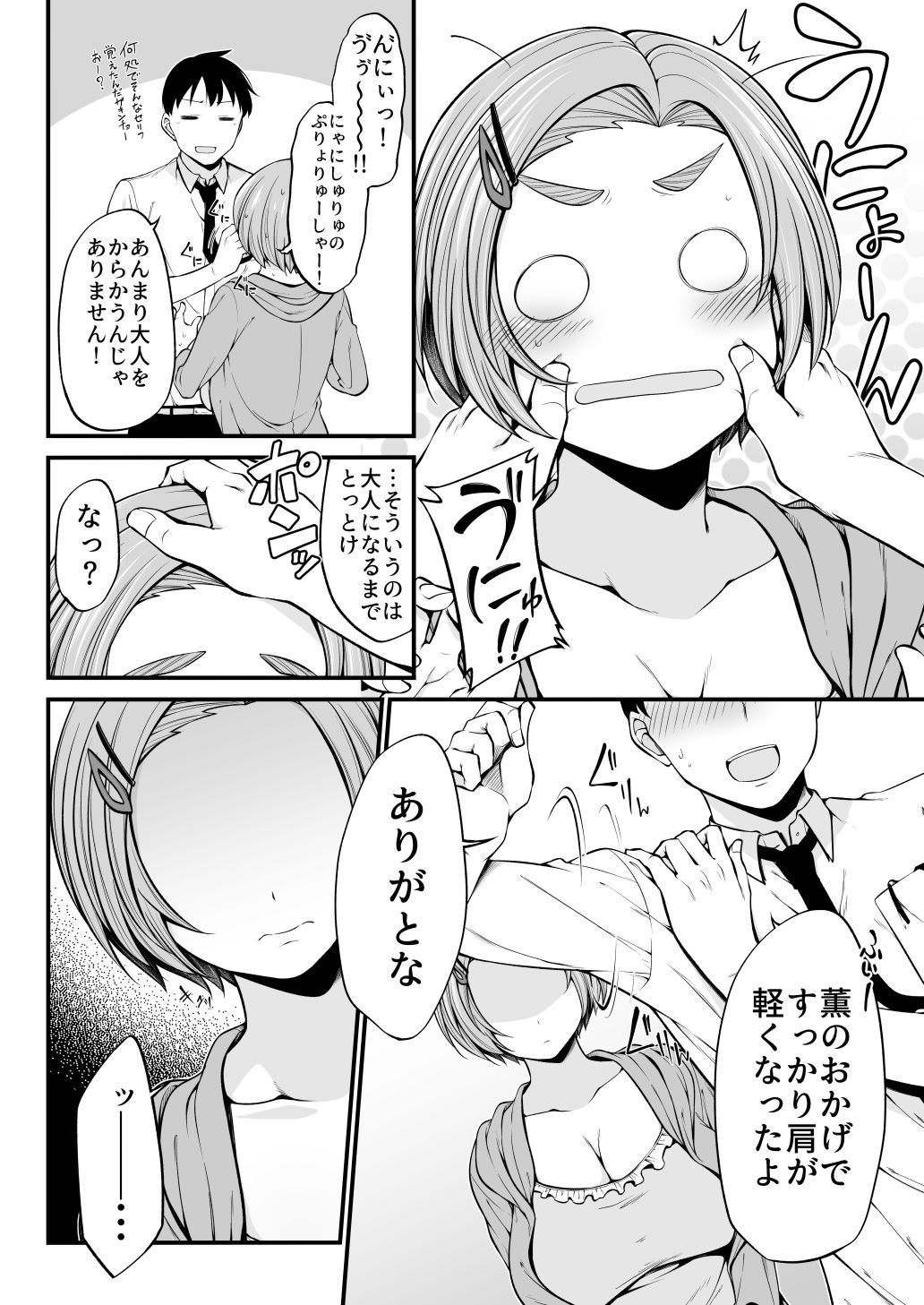 Ryuzaki Kaoru page 9 full