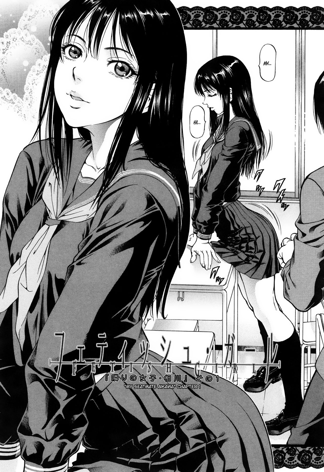 Fetish Girl page 2 full