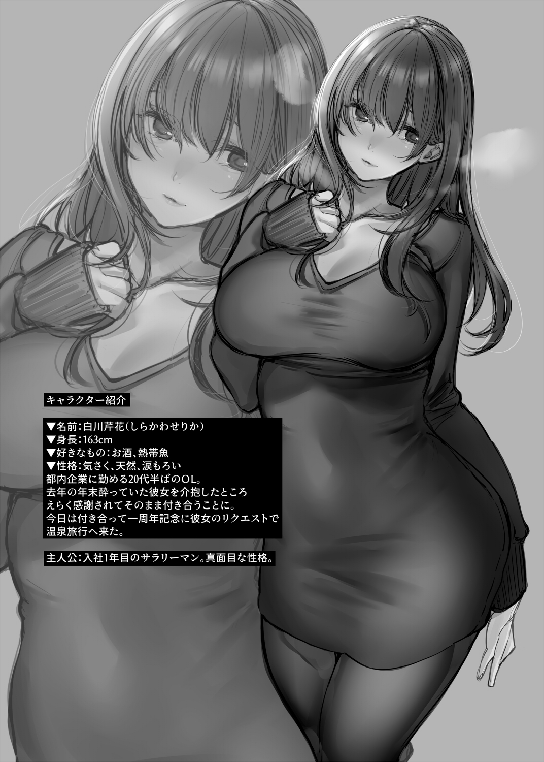 Toshiue Kanojo to Ecchi na Onsen Ryokou page 3 full