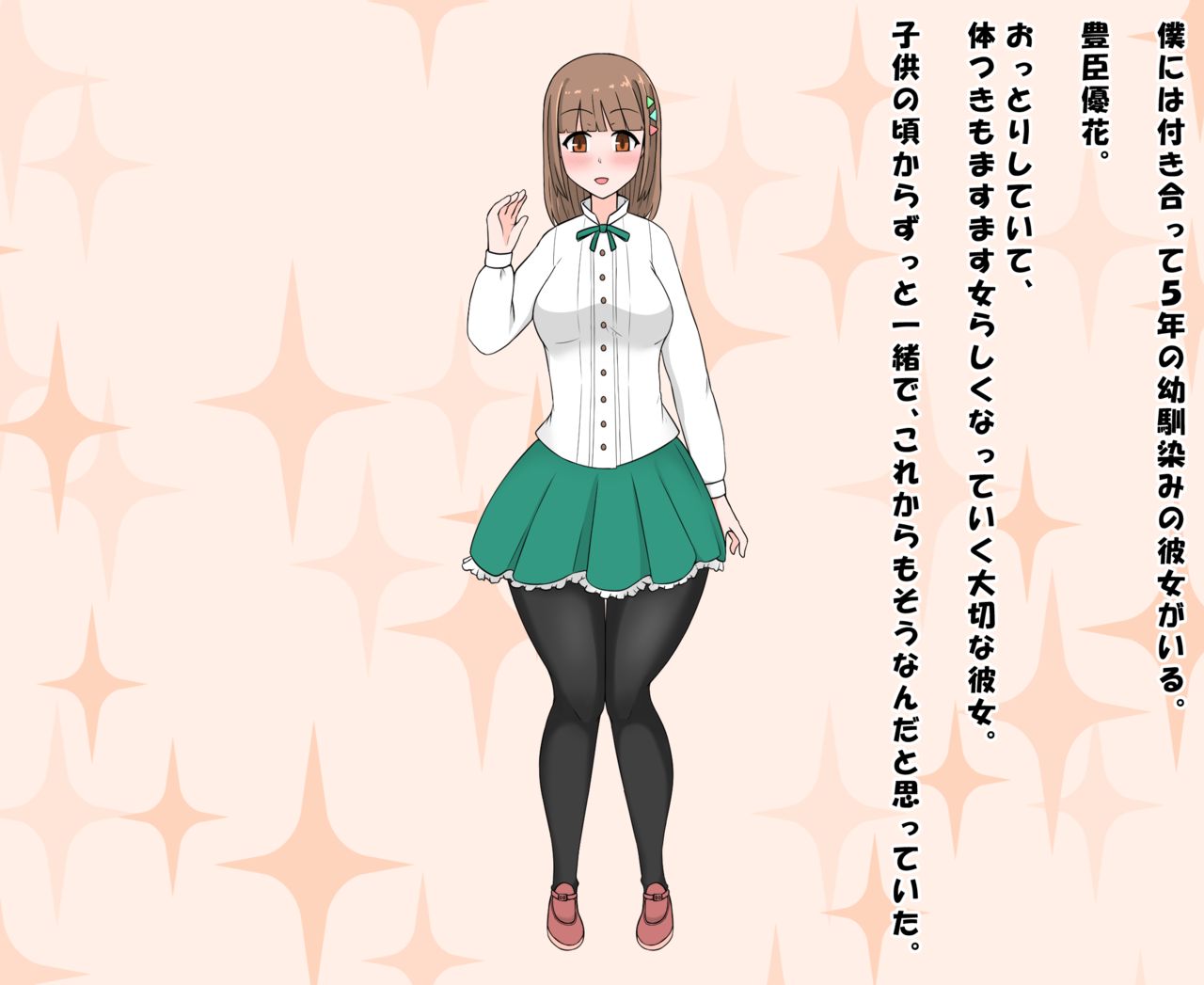 Teokure report - osananajimi kanojo&amp; gimai - page 2 full