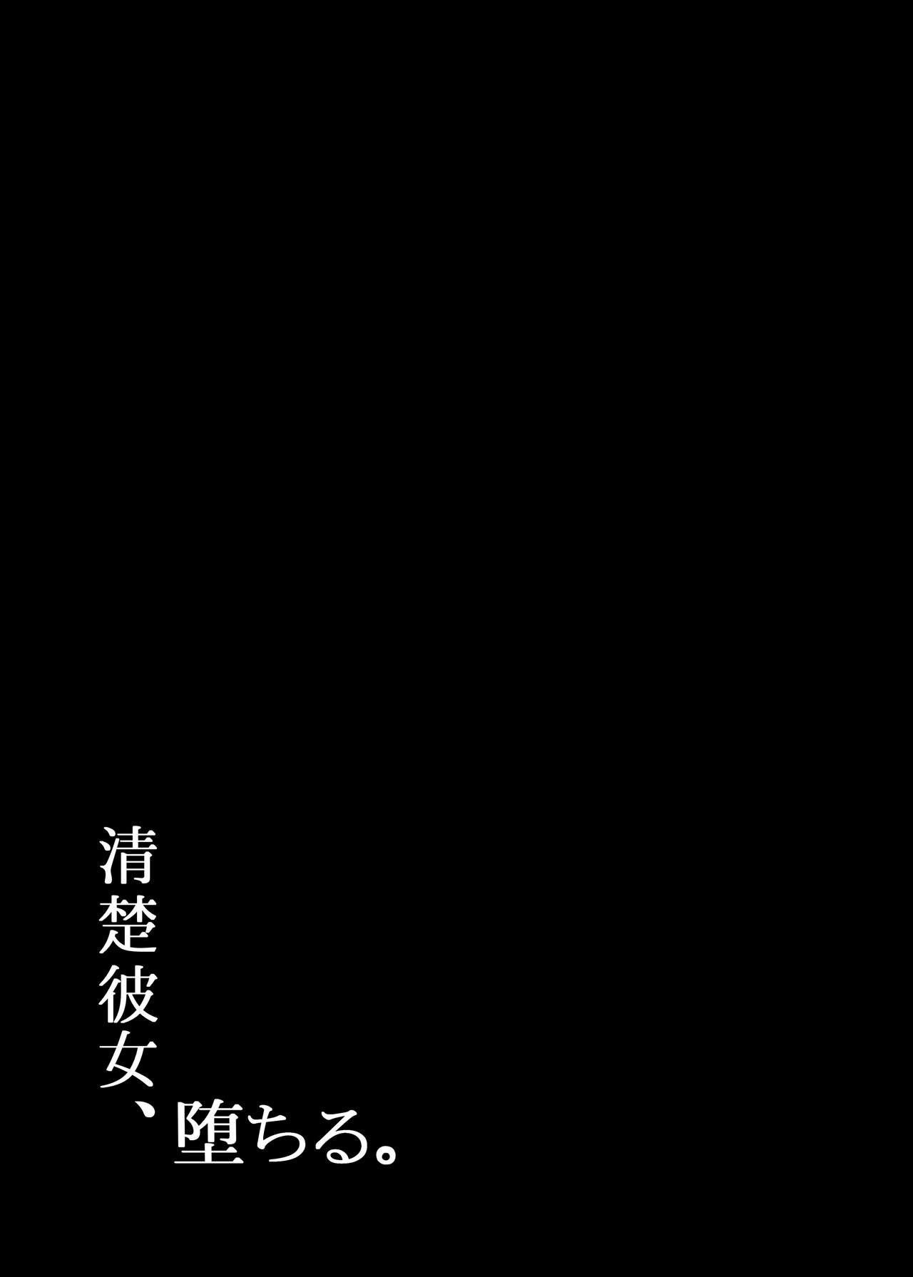 Seiso Kanojo, Ochiru. I | The Pure Girlfriend's Fall 1 page 2 full