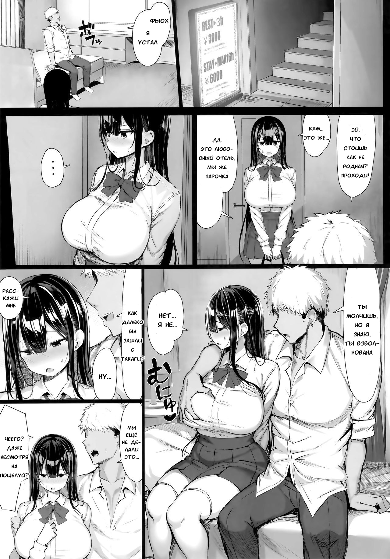 Seiso Kanojo, Ochiru. I | The Pure Girlfriend's Fall 1 page 9 full