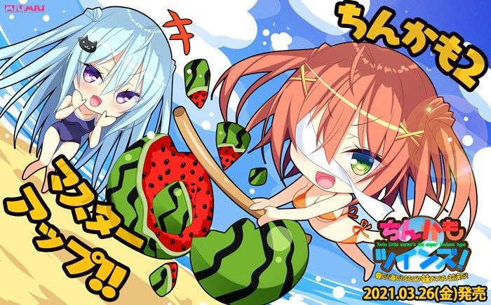Chinkamo Twins 2! ~Natsu da! Umi da! Futago no Imouto Oppai Taiketsu da!~ page 2 full