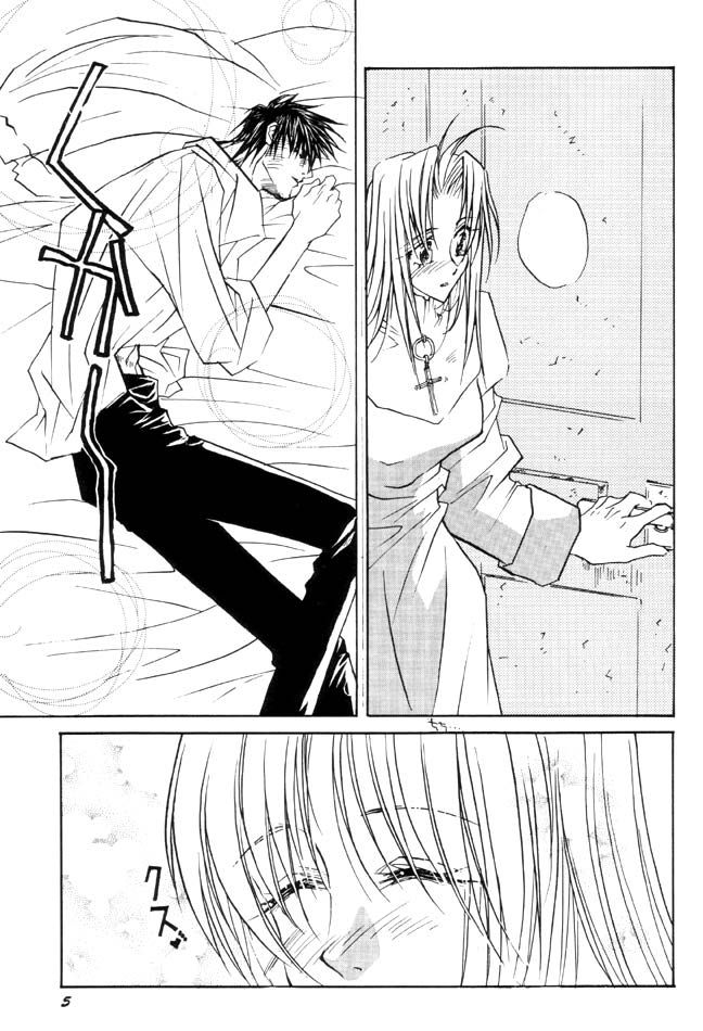 Wakai Yome page 4 full