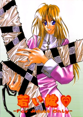 Wakai Yome cover
