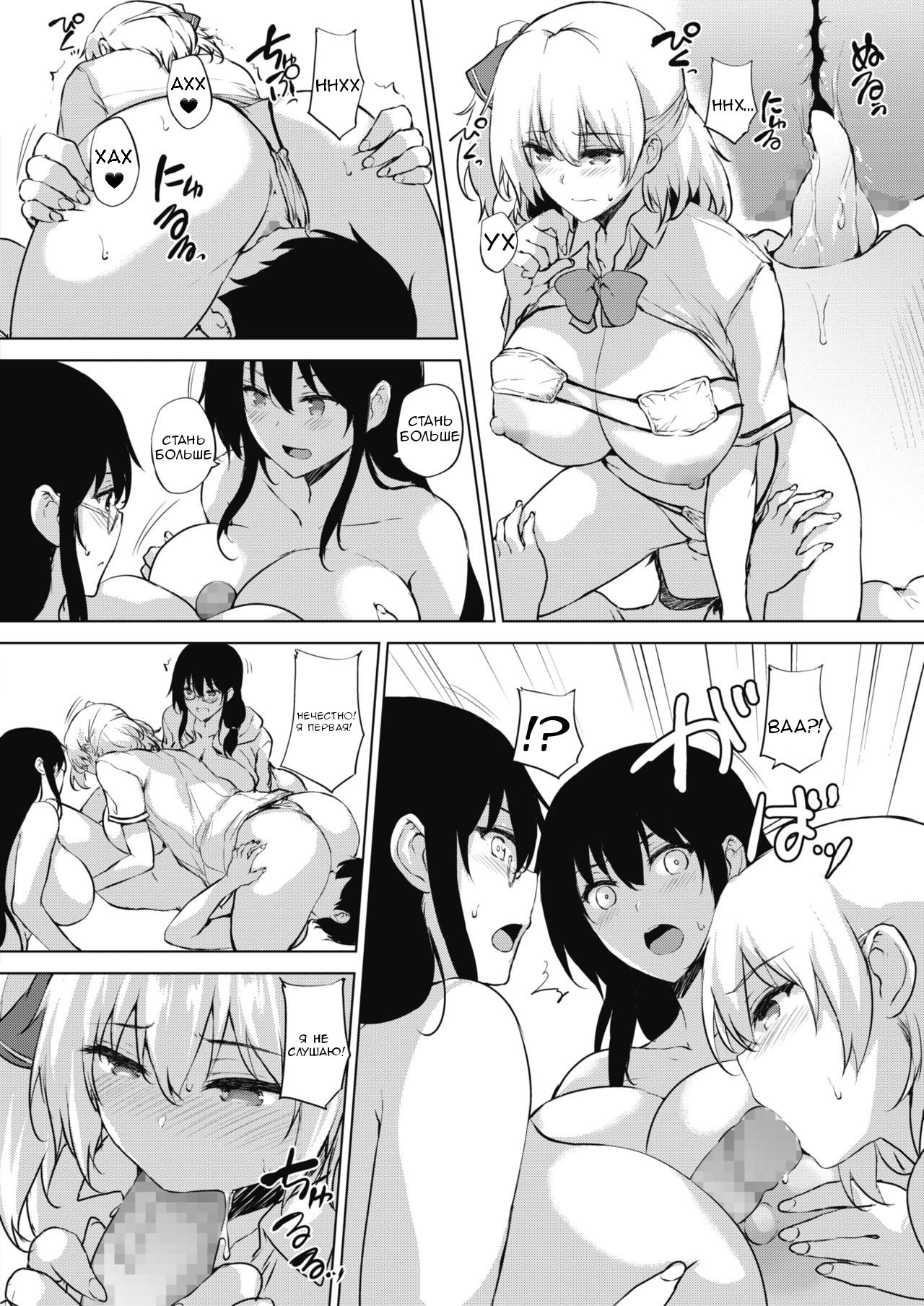 Eroge de Subete wa Kaiketsu Dekiru! Saishuuwa page 10 full