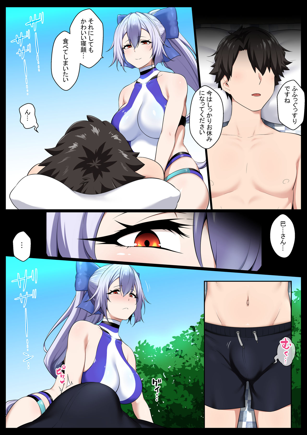 NTR Gozen page 10 full