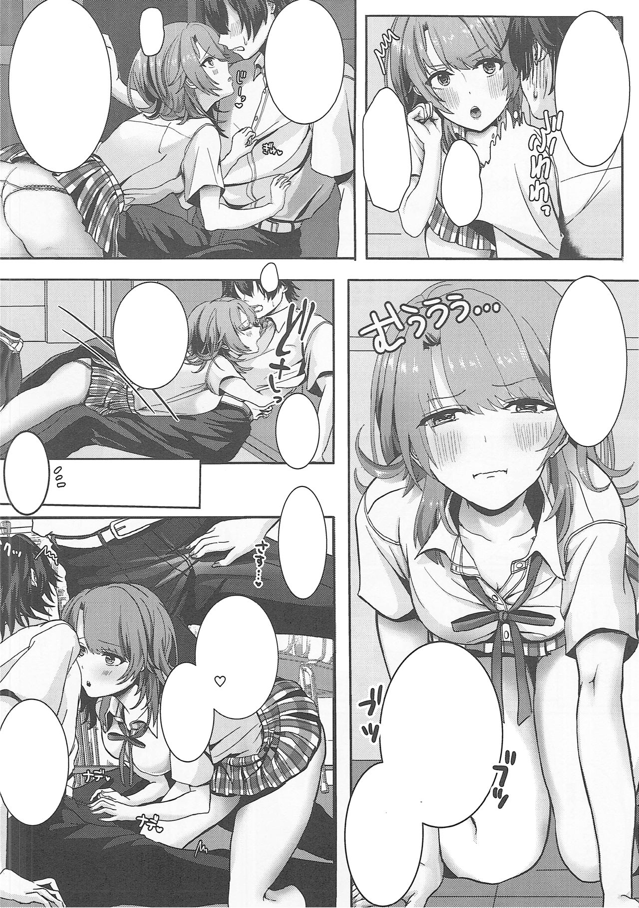 Ijiwaru Shinaide page 5 full