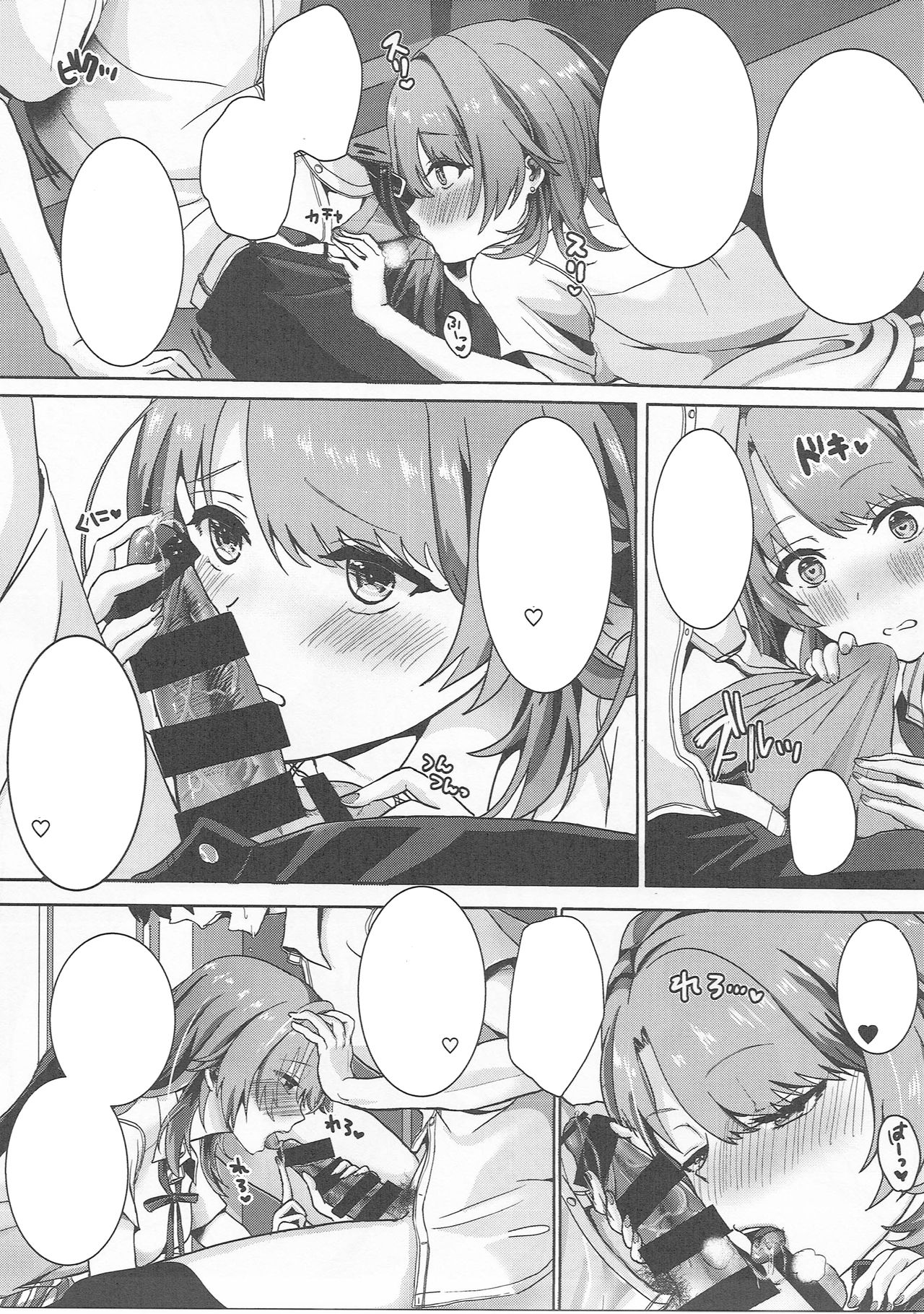 Ijiwaru Shinaide page 6 full