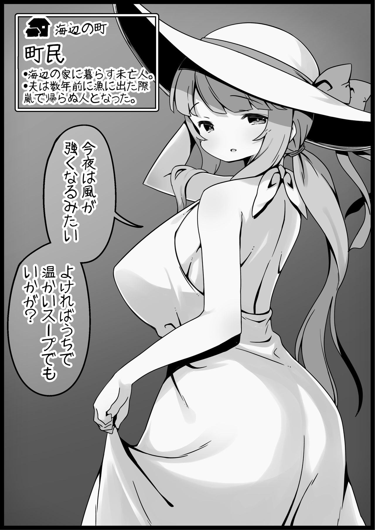 勇者に寛容すぎるファンタジー世界2～続・NPC相手中心ショートH漫画集～ page 10 full