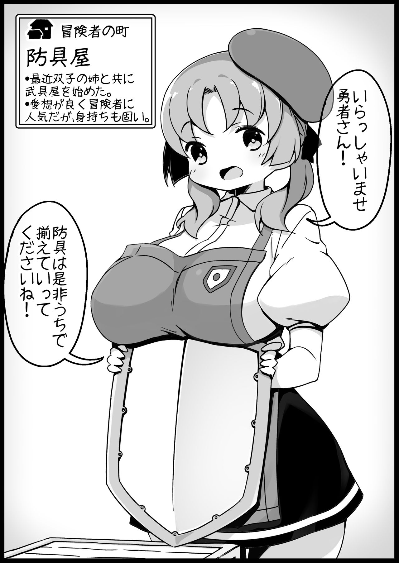 勇者に寛容すぎるファンタジー世界2～続・NPC相手中心ショートH漫画集～ page 2 full