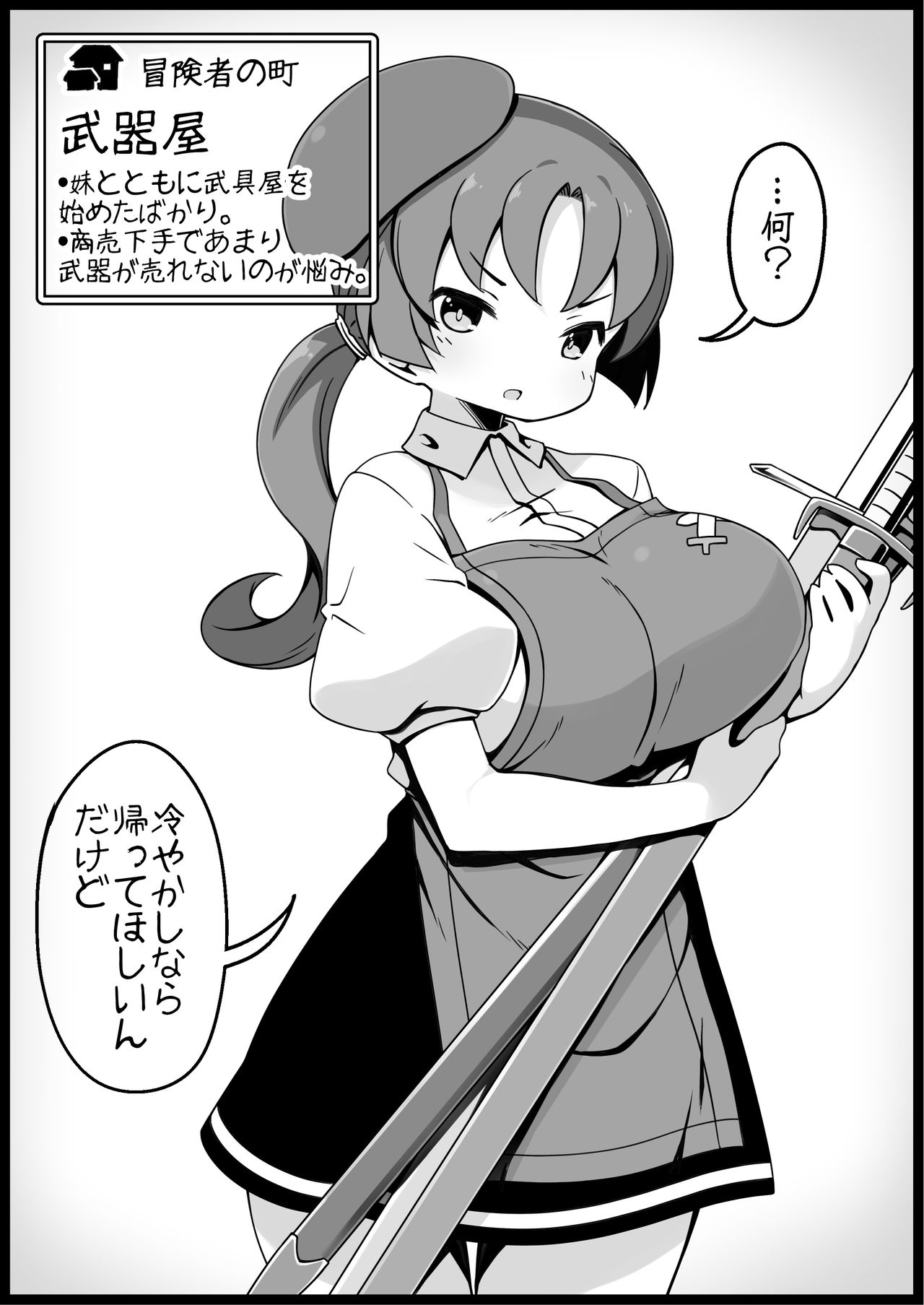 勇者に寛容すぎるファンタジー世界2～続・NPC相手中心ショートH漫画集～ page 4 full