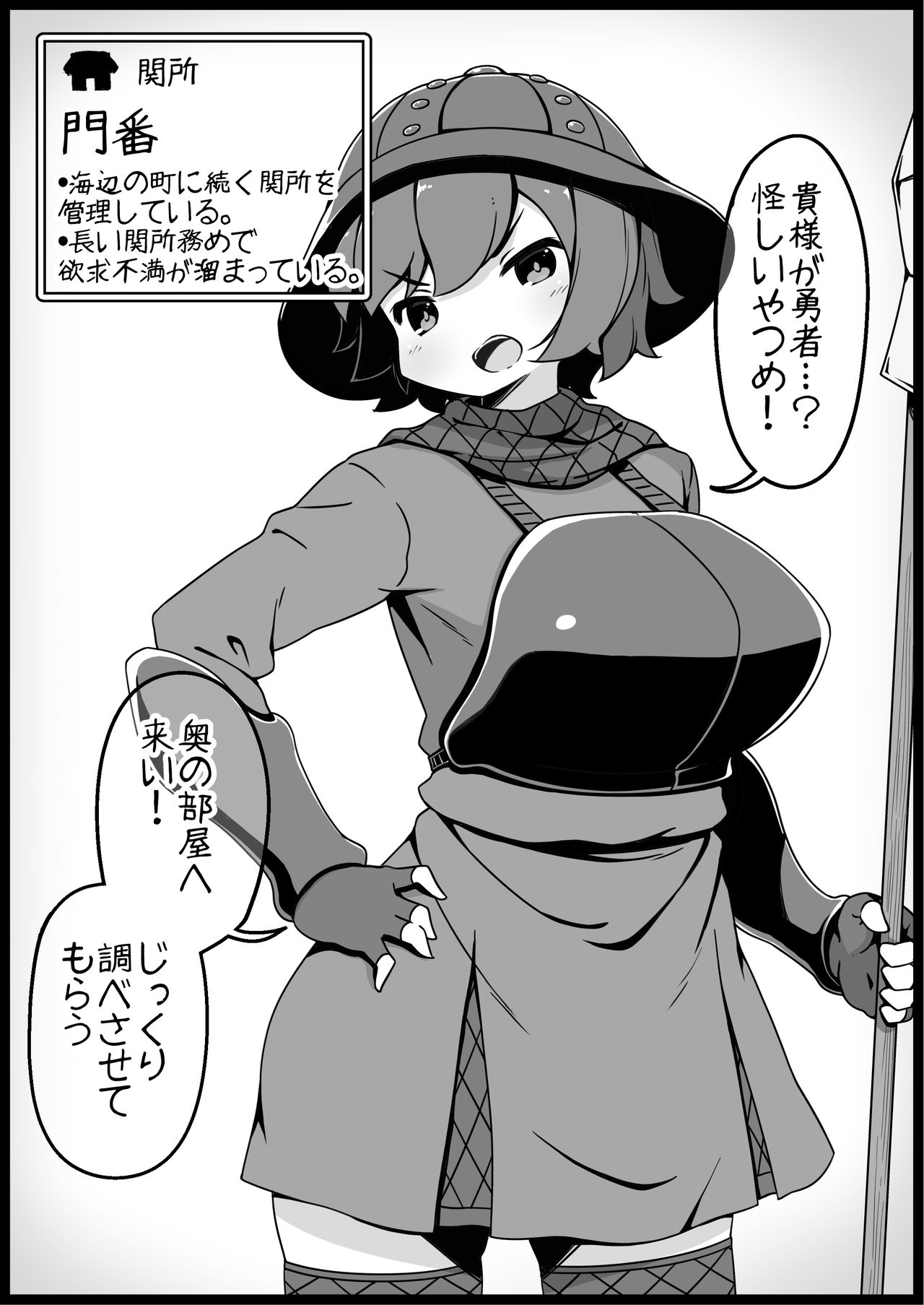 勇者に寛容すぎるファンタジー世界2～続・NPC相手中心ショートH漫画集～ page 8 full