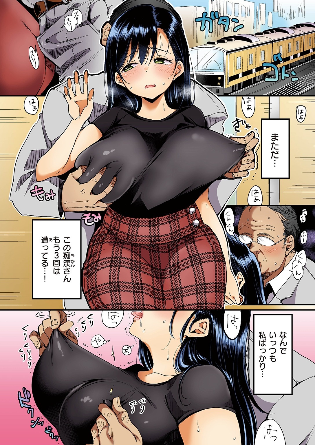 Nadeshiko-san wa NO! tte Ienai  Ch. 1 page 8 full