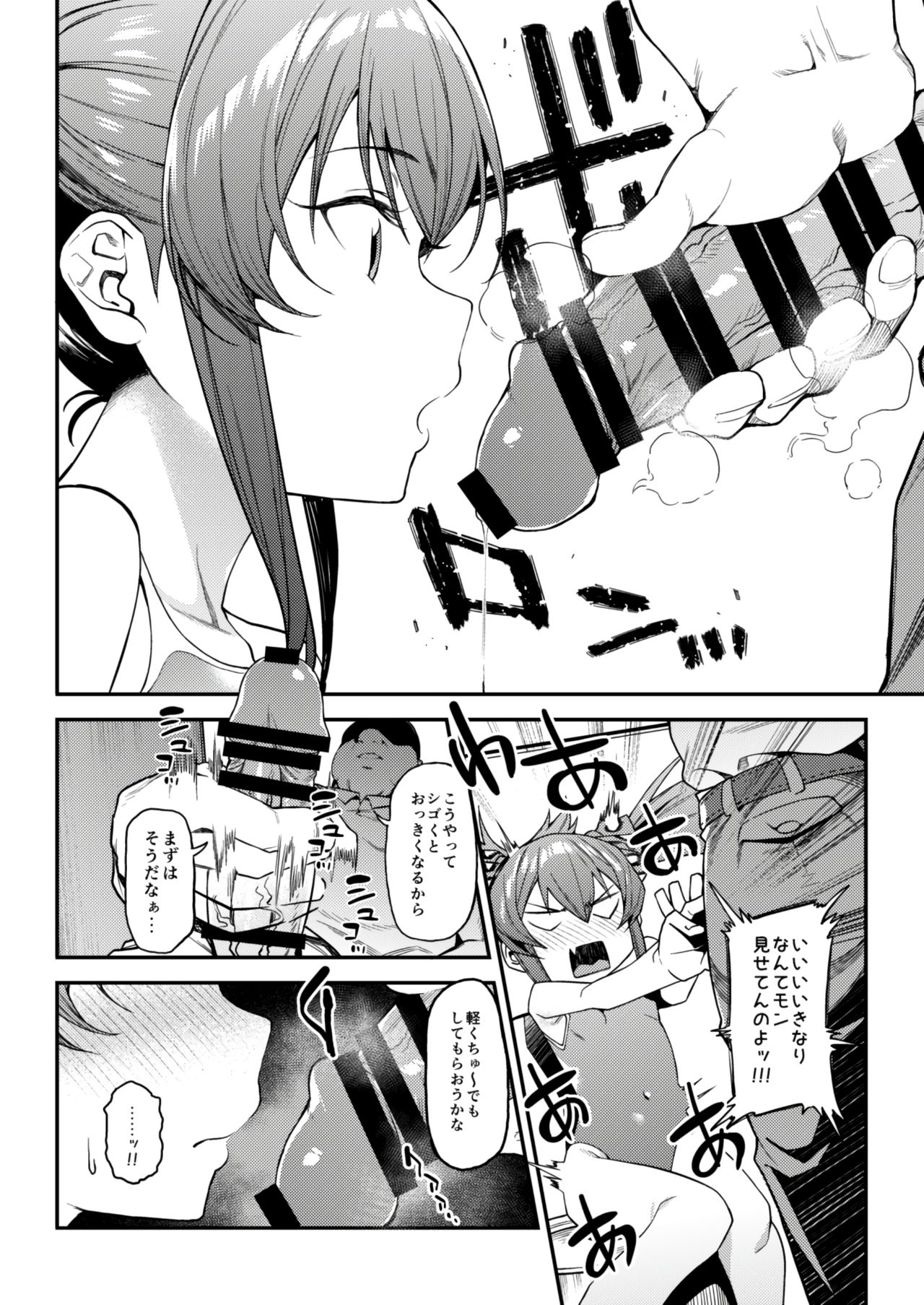 Echichi w Varisa-chan Echichi w page 10 full