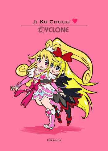 Ji Ko Chuuu Full Color cover