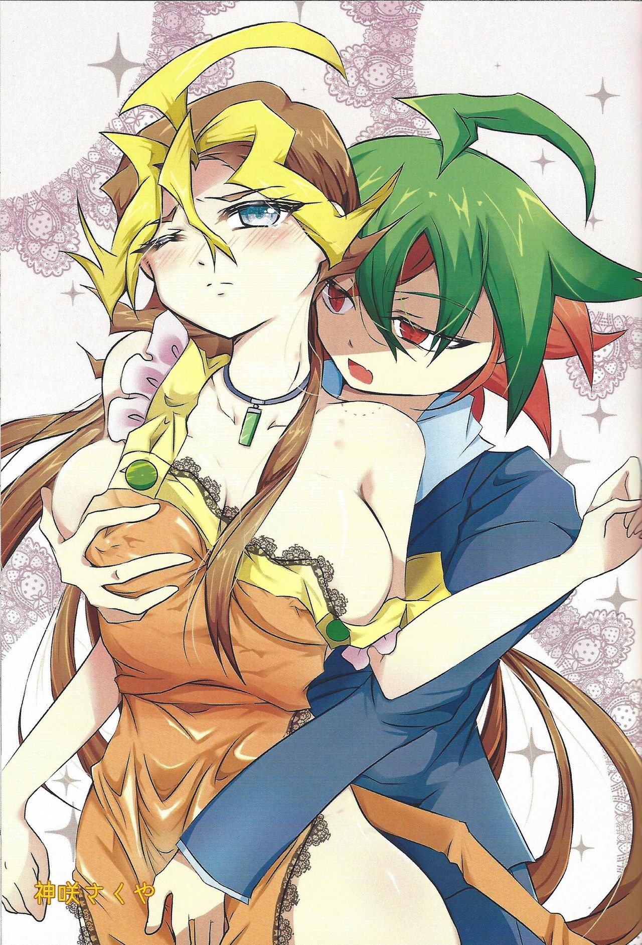 Sokan niyowatarisan page 4 full