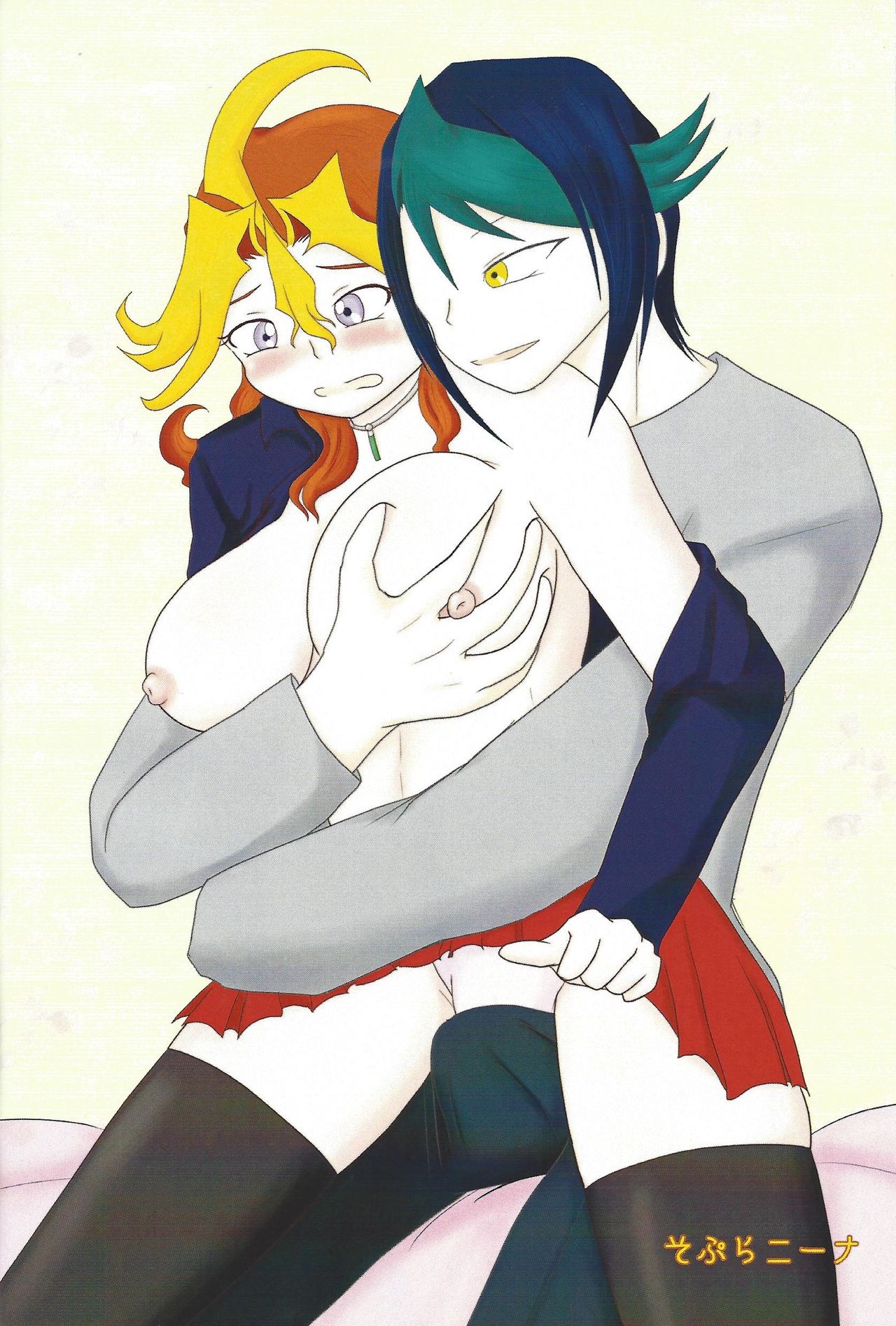 Sokan niyowatarisan page 7 full