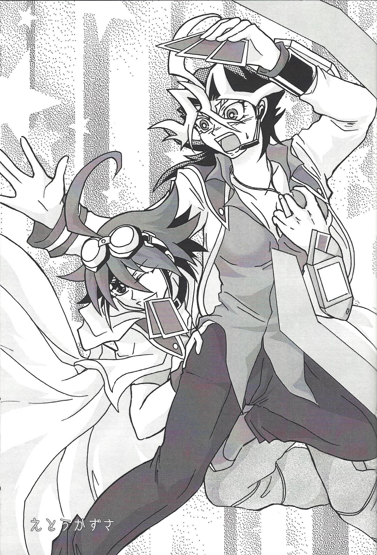 Sokan niyowatarisan page 8 full