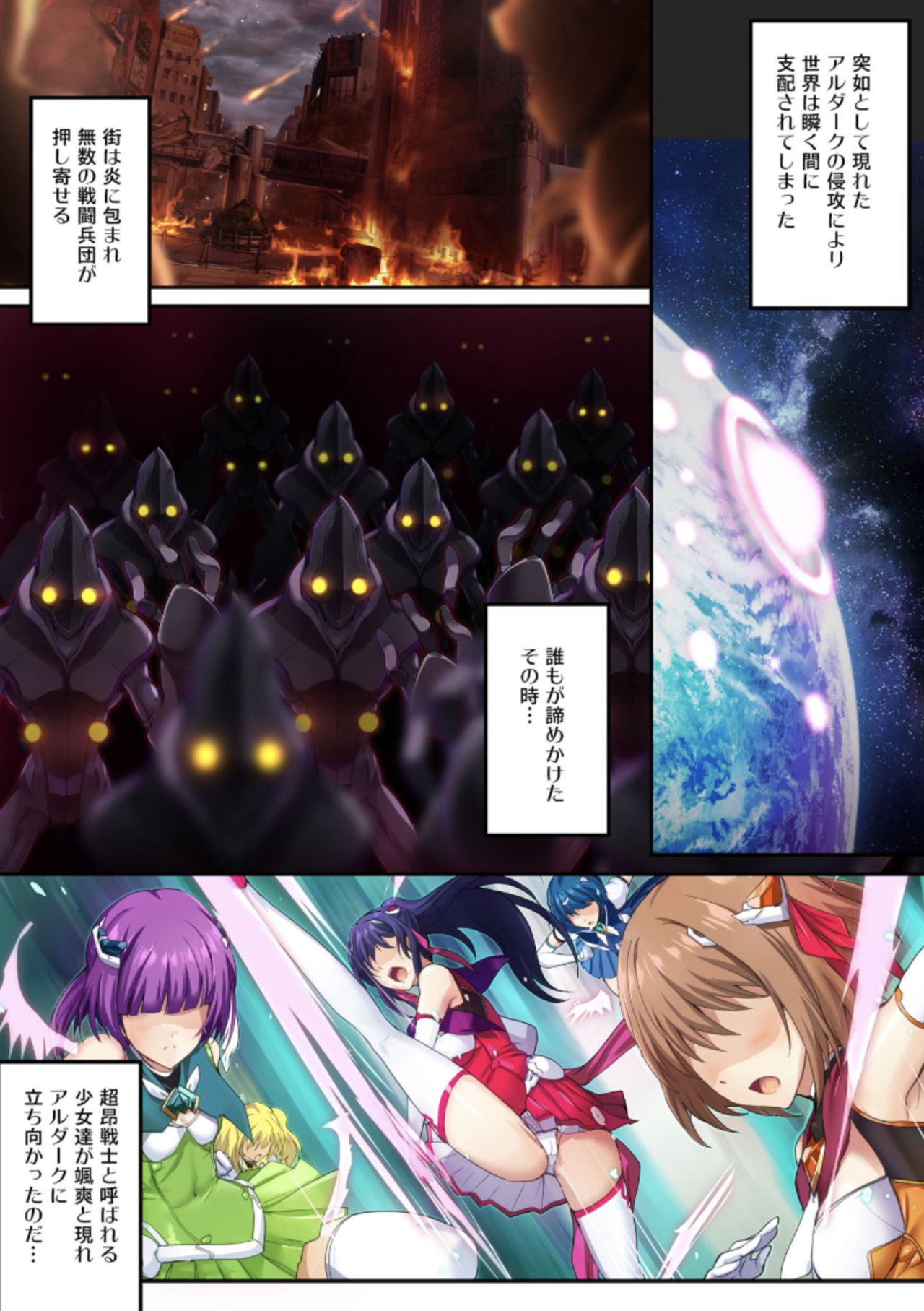 Choukou Taisen -Starting point- page 2 full