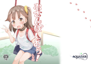 Osanpo Shiyou! Hina Hen cover