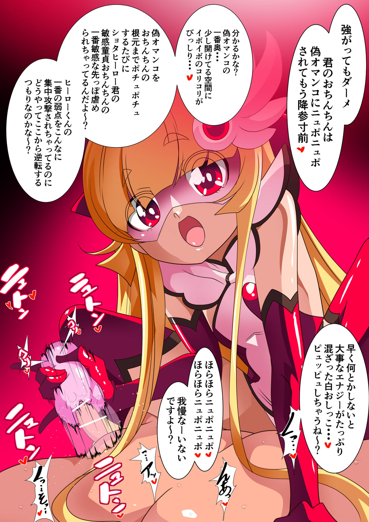 Sunappuirasuto Gekkō no pāru Lv 80 VS shotahīrō Lv 23_kei 12 mai page 3 full