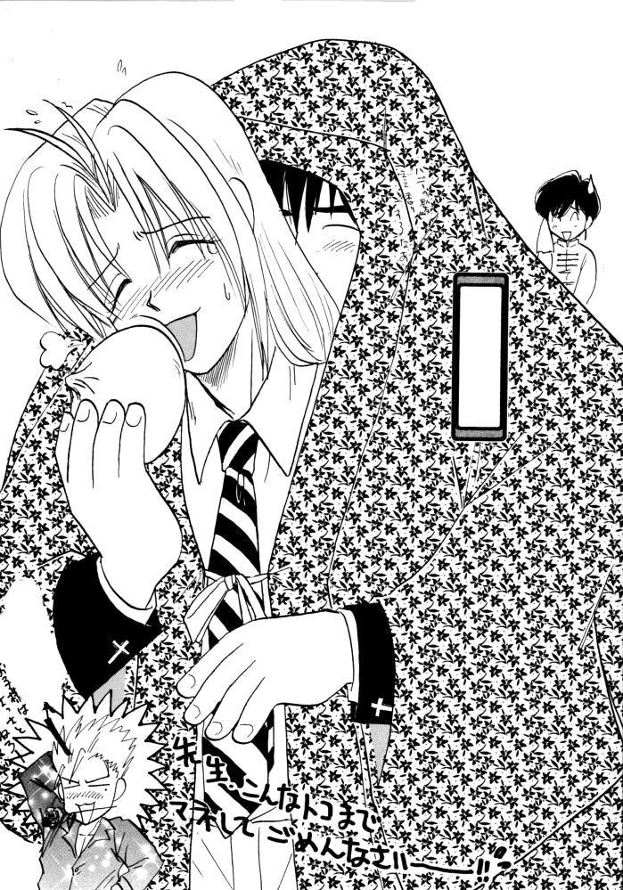 Akai Bara, Bohyou ni Sasagete page 2 full