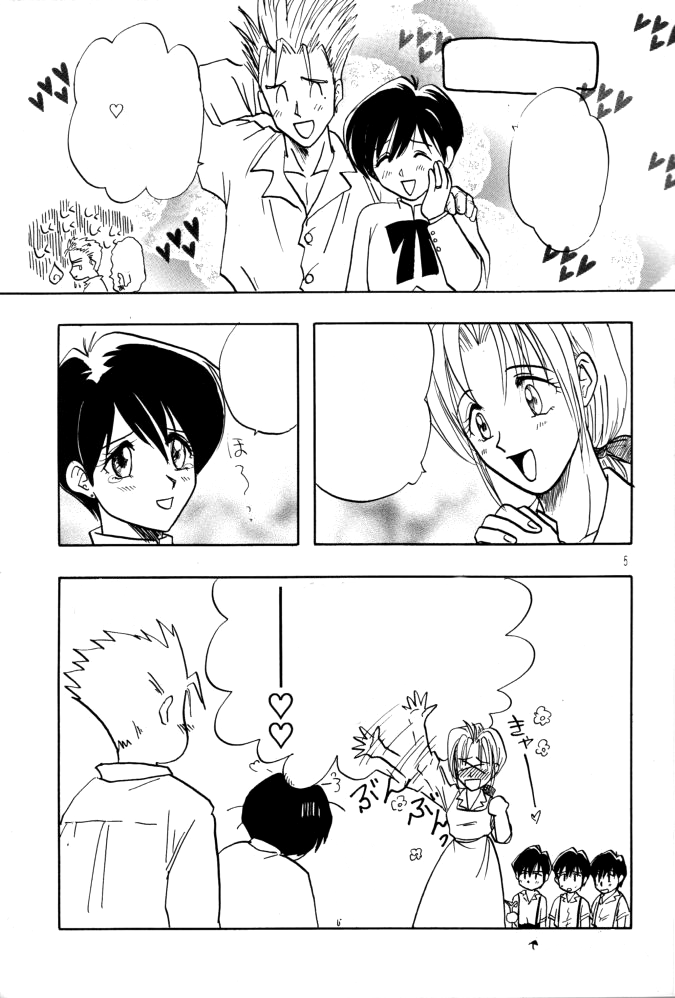 Akai Bara, Bohyou ni Sasagete page 5 full