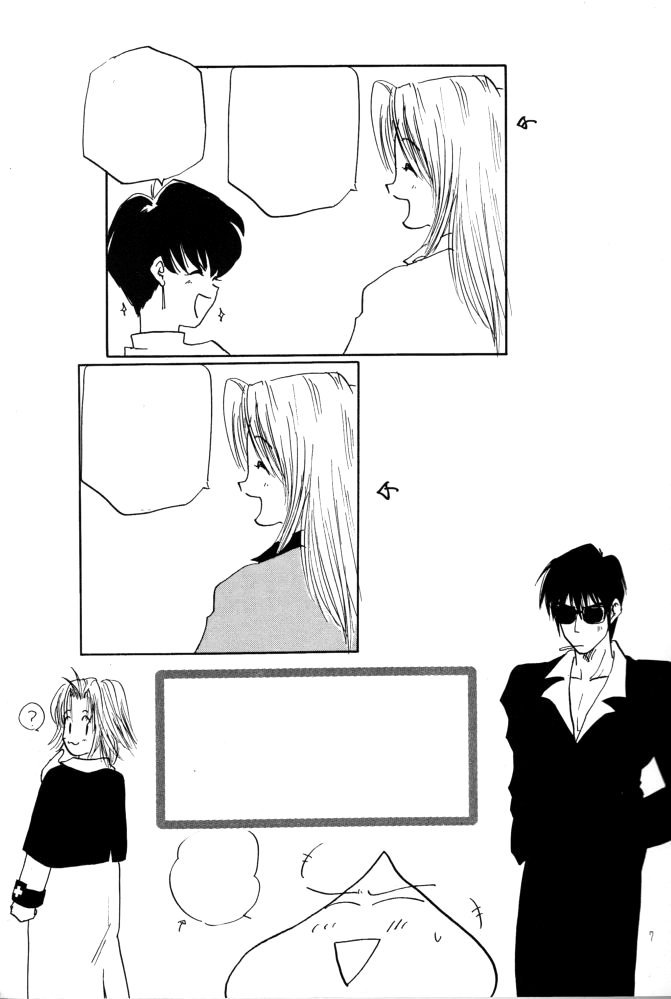 Akai Bara, Bohyou ni Sasagete page 7 full