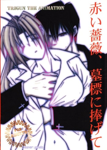 Akai Bara, Bohyou ni Sasagete cover