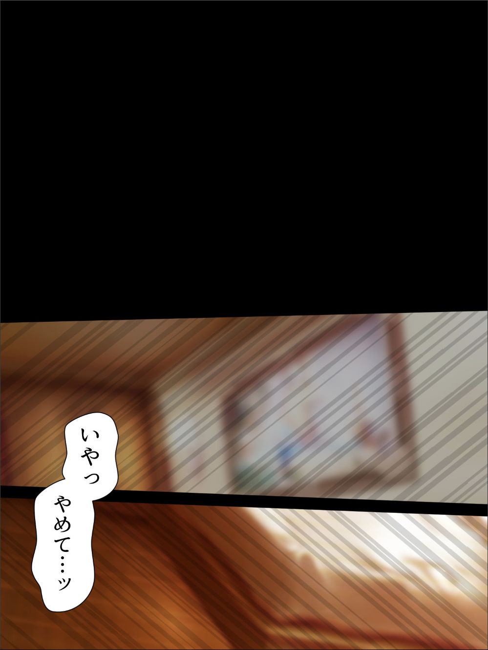 Nee, Mou Ii desho... Hayaku Ie ni Kaeshite... page 4 full