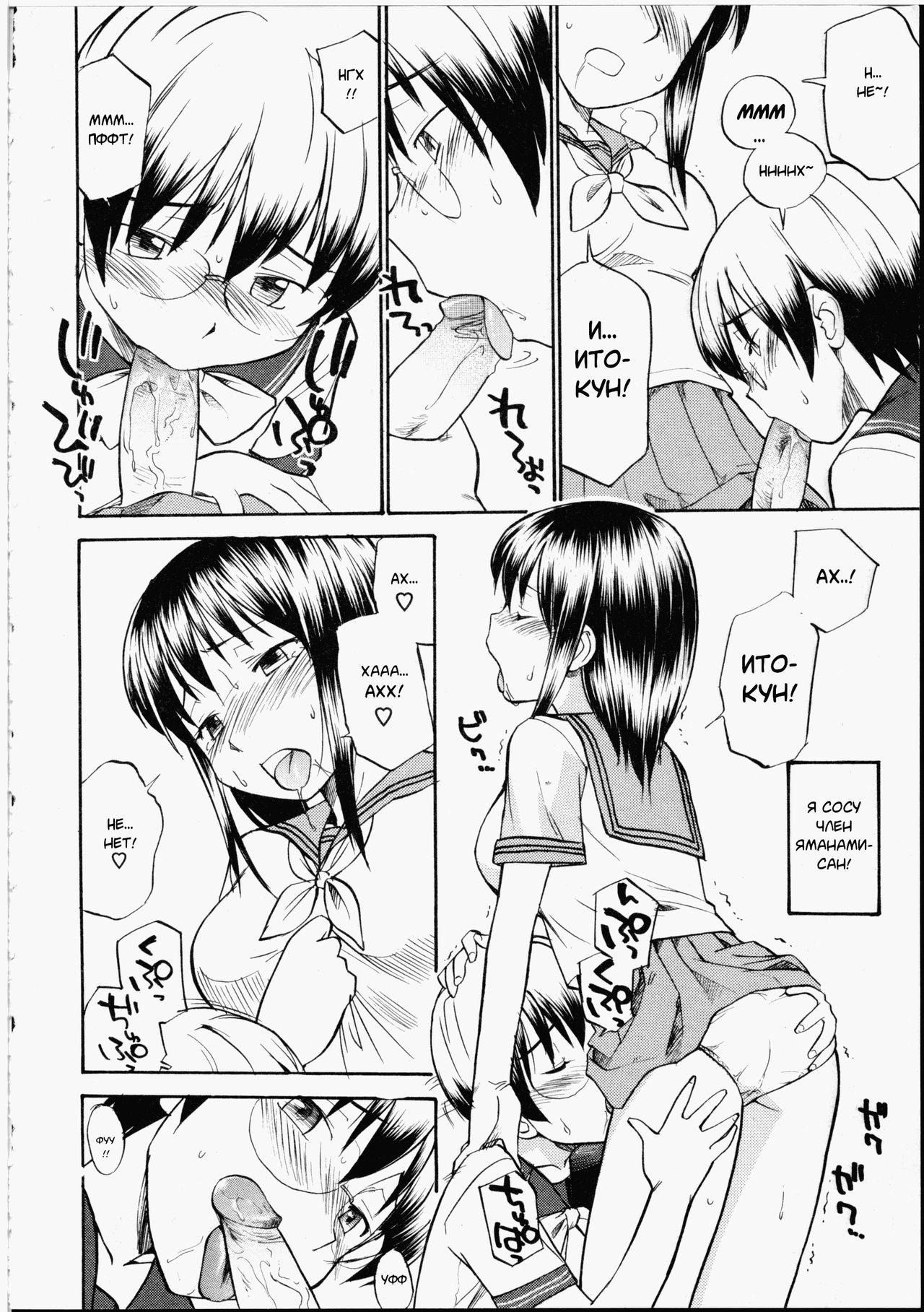 Secret of your heart page 7 full