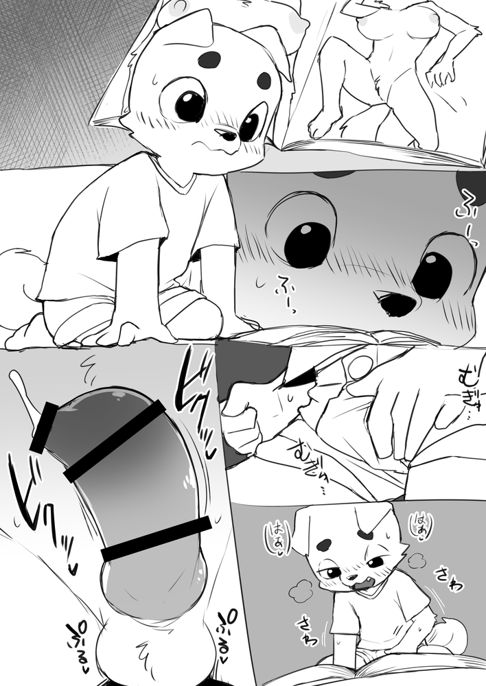 Manmosu Marimo - New discoveries page 1 full