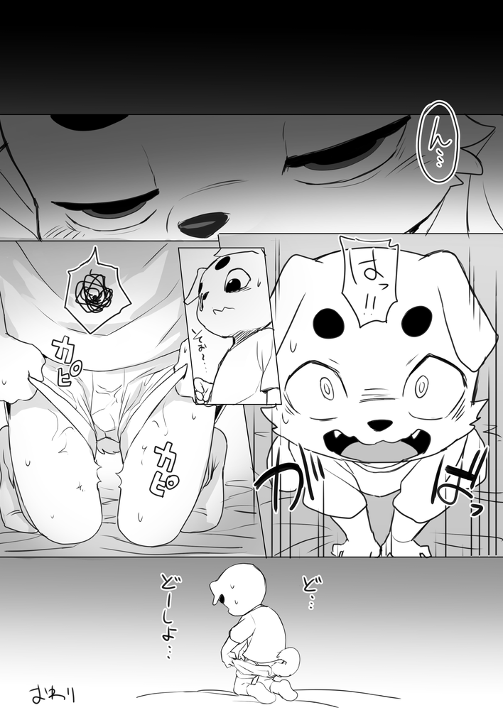 Manmosu Marimo - New discoveries page 4 full