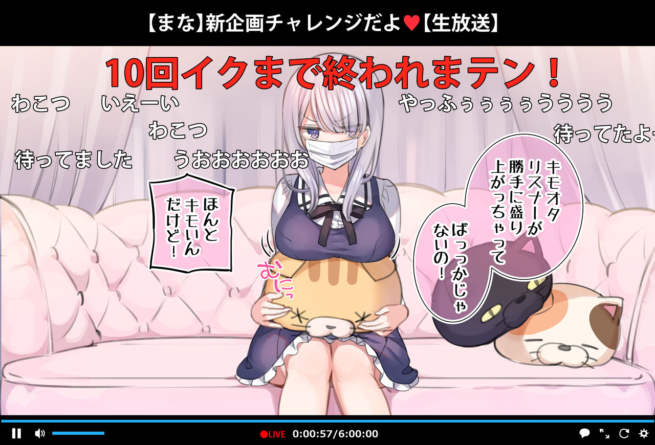 JK-sei-nushi no Namahōsō de 10-kai Iku made Owarema Ten!! page 1 full