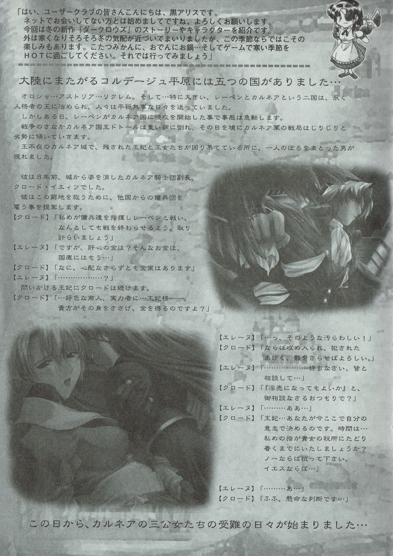 Arisu no Denchi Bakudan Vol. 07 page 4 full