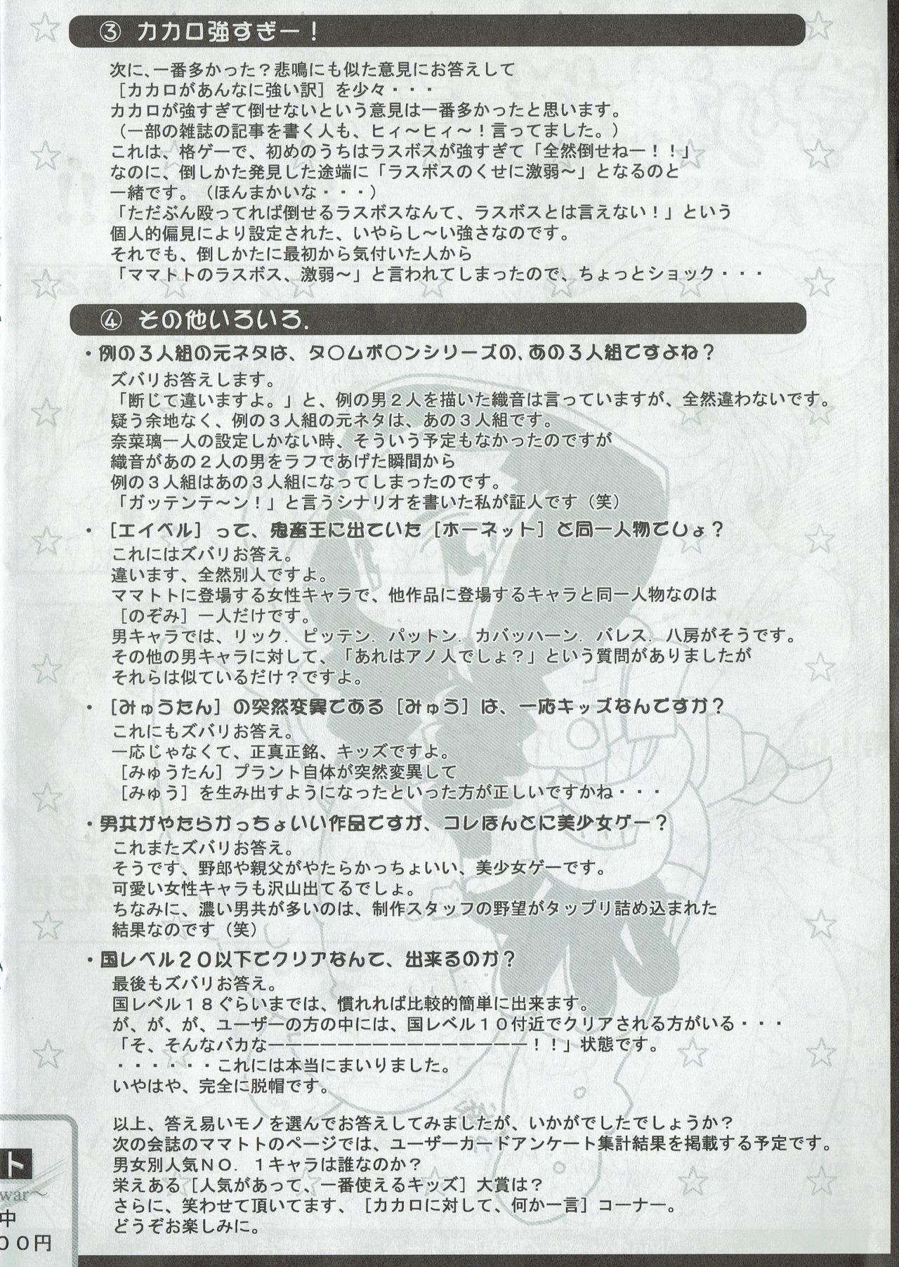 Arisu no Denchi Bakudan Vol. 07 page 7 full
