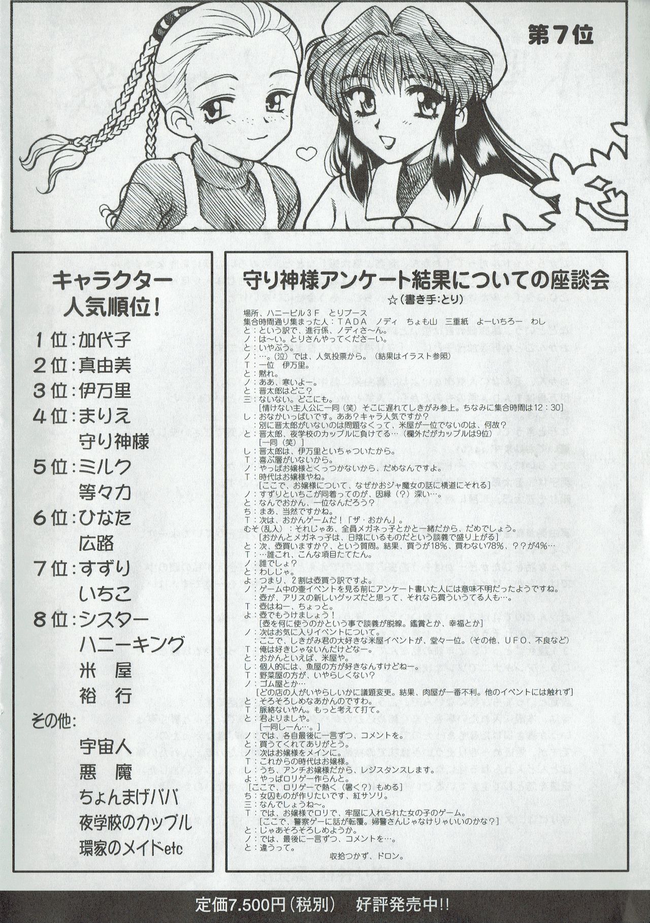 Arisu no Denchi Bakudan Vol. 07 page 9 full