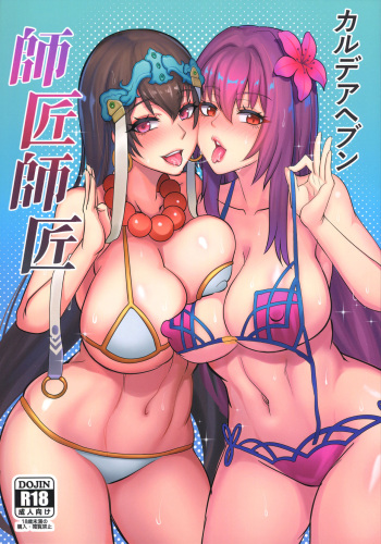 Chaldea Heaven Shishou Shishou cover
