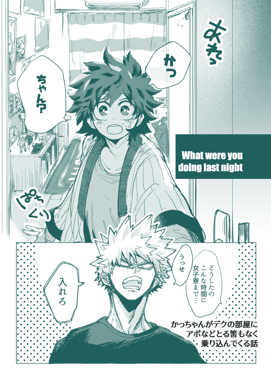 Yamashii Koto wa Nannimo page 6 full