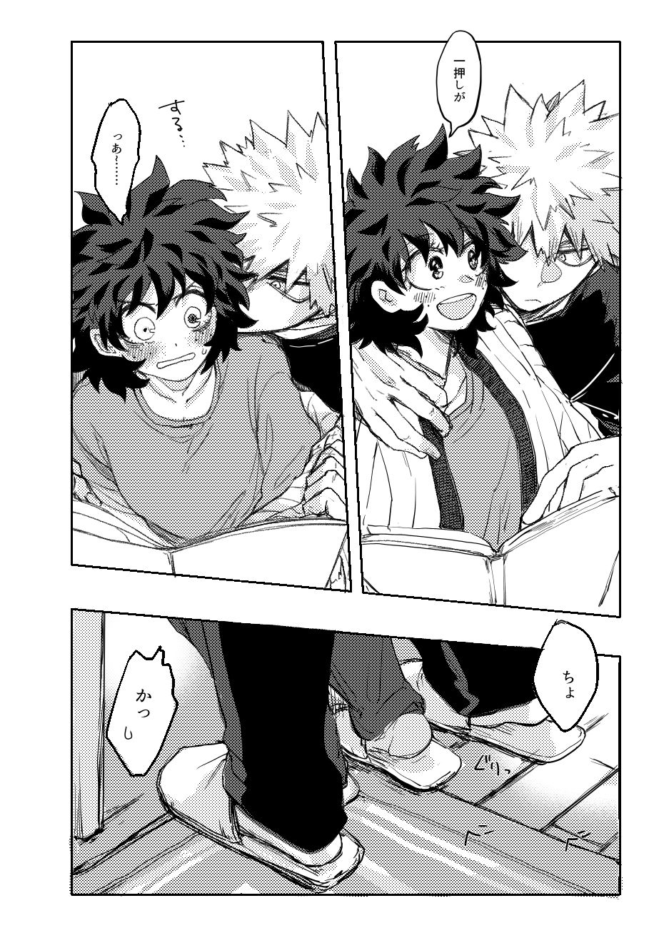 Yamashii Koto wa Nannimo page 7 full