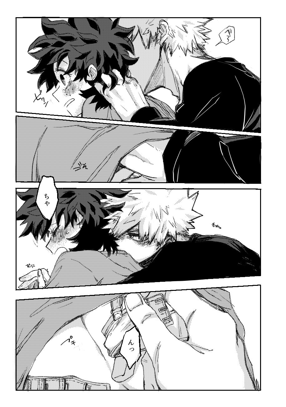 Yamashii Koto wa Nannimo page 8 full