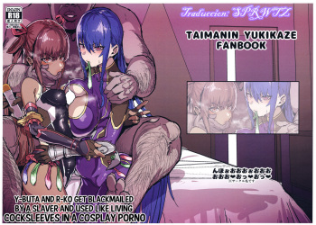Dorei Shounin ni Yowami o Nigirarete Muyou de Nama Onaho Atsukai o Ukeru Y Buta &amp; R Ko no Cosplay Hamedori Hon cover