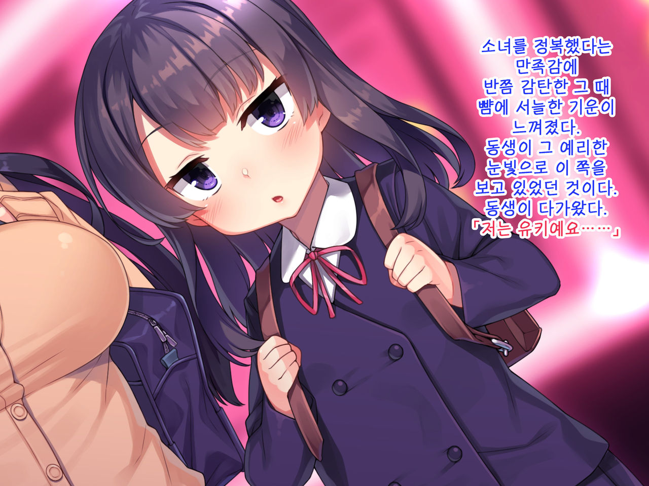 Papakatsu Sandwich. | 파파카츠 샌드위치. page 10 full