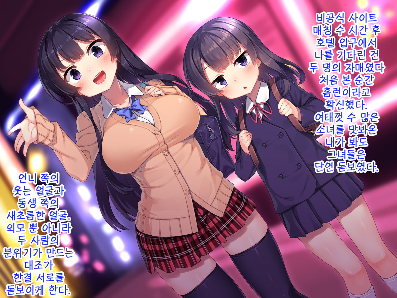 Papakatsu Sandwich. | 파파카츠 샌드위치. page 5 full