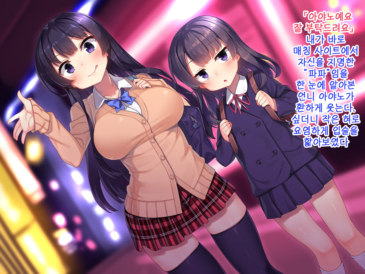 Papakatsu Sandwich. | 파파카츠 샌드위치. page 6 full