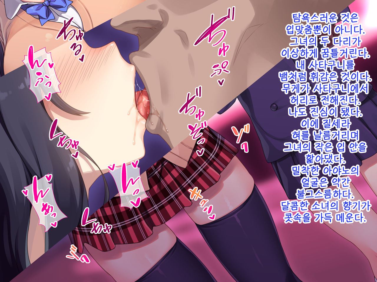 Papakatsu Sandwich. | 파파카츠 샌드위치. page 8 full