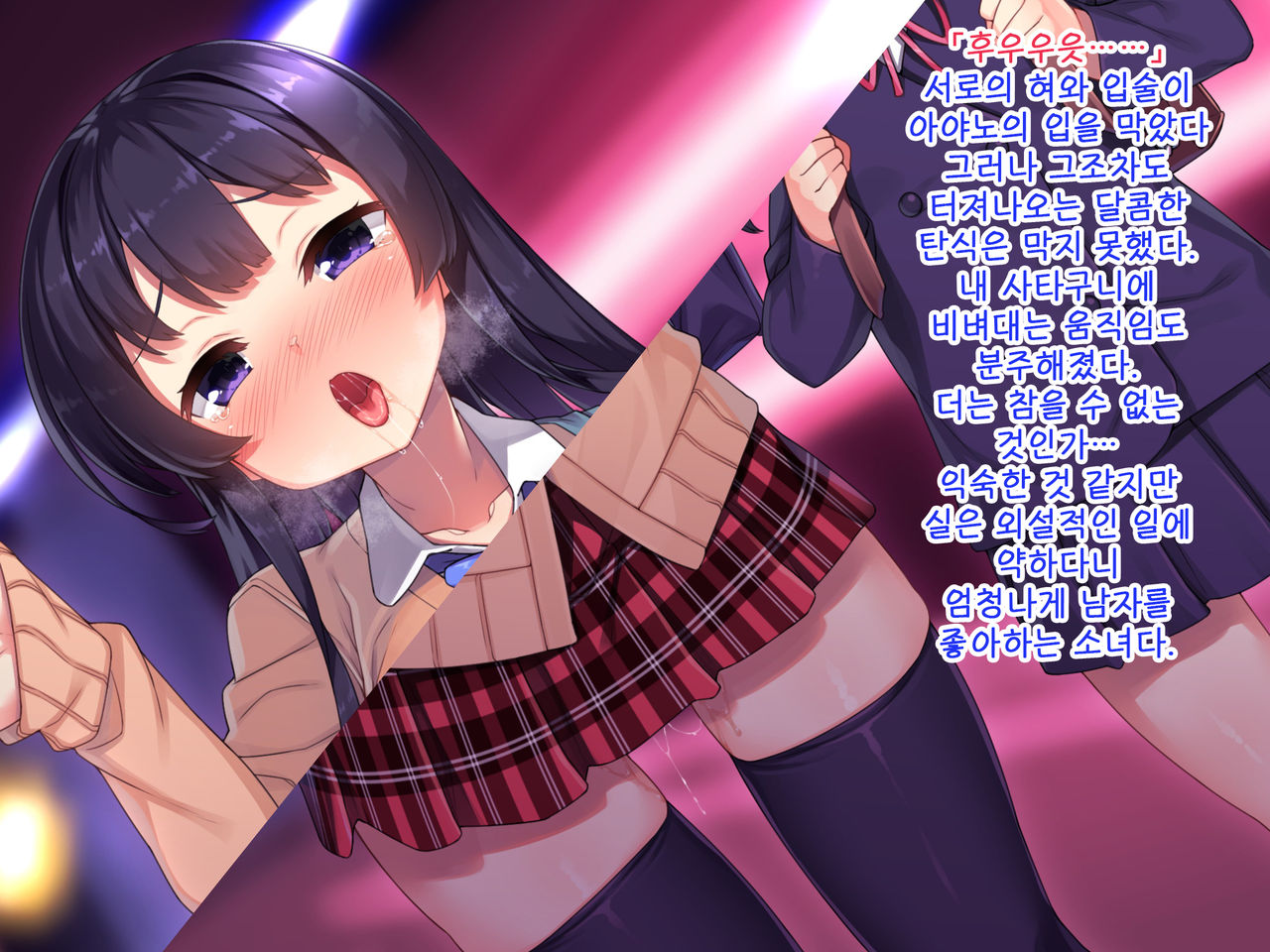 Papakatsu Sandwich. | 파파카츠 샌드위치. page 9 full