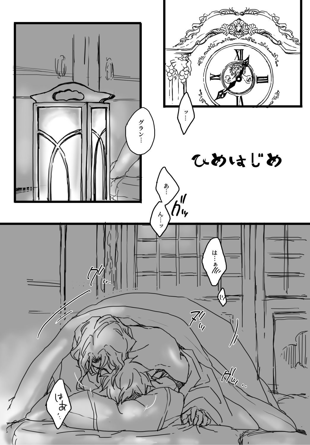 はれのひ はつはる ゆきみざけ page 10 full