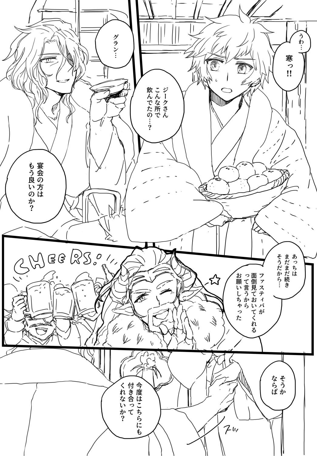 はれのひ はつはる ゆきみざけ page 6 full